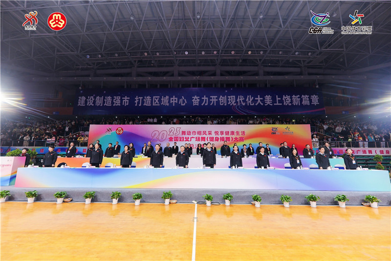 kaiyun体育登录网页入口 2023年全国妇女广场舞（健身操舞）大赛总决赛在上饶市启幕