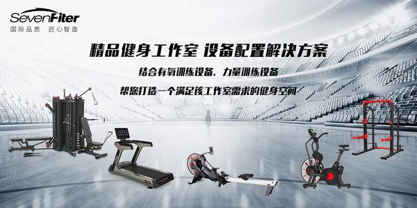 器材健身综合品牌排名_健身器材企业100强_综合健身器材品牌