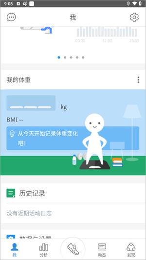 kaiyun体育登录网页入口 动动计步器最新版
