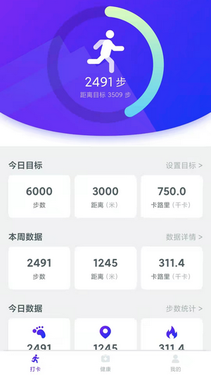 开yun体育app官网入口登录 【爱上计步app用户点评】